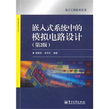 Ƕʽϵy(tng)еģM·O(sh)Ӌ2棩