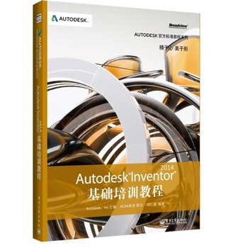 Autodesk Inventor 2014���A(ch��)��Ӗ(x��n)�̳�