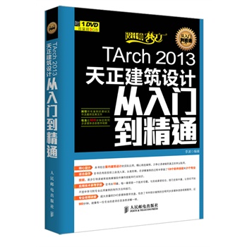 TArch 2013O(sh)Ӌ(j)Tͨ