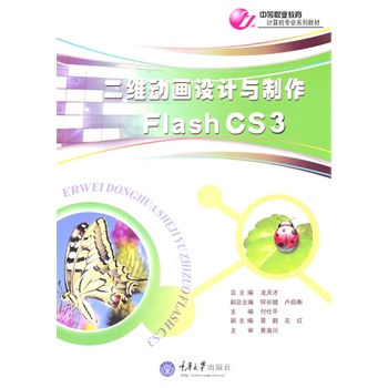 SӮOӋc Flash CS3