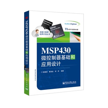 MSP430΢A(ch)͑(yng)O(sh)Ӌ(j)