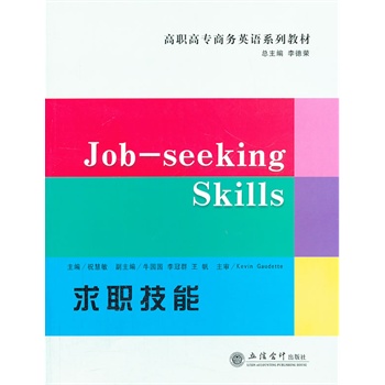 Job-Seeking skillsܣ(G)