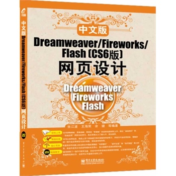 İDreamweaver/Fireworks/Flash (CS6) W(wng)O(sh)ӋDVDP1