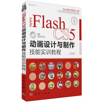 Adobe Flash CS5��(d��ng)���O(sh��)Ӌ(j��)�c�������܌�(sh��)Ӗ(x��n)�̳̣�CD����Adobe��(chu��ng)���W(xu��)�����������]����