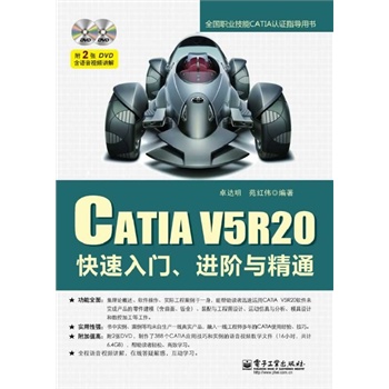 CATIA V5R20�������T(m��n)���M(j��n)�A�c��ͨ(��DVD��P(p��n)2��)