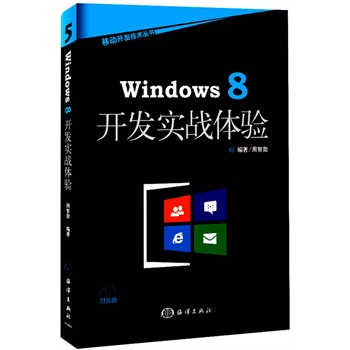 Windows 8_(ki)l(f)(sh)(zhn)w(yn)