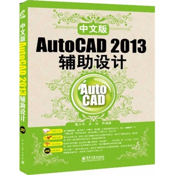 İAutoCAD 2013oO(sh)Ӌ(j)(DVDP1)