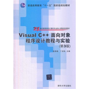 Visual C++OӋ̳c򞣨3棩21oߵȌWУӋCI(y)nҎ(gu)̲ģ