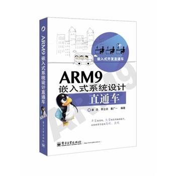 ARM9Ƕʽϵy(tng)O(sh)Ӌֱͨ܇