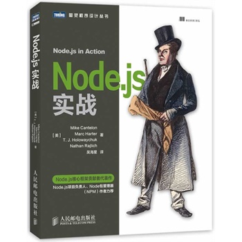 Node.js(zhn)ManningXX(zhn)ϵеaNode.jsgYϿȱĲex