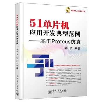 51ƬC(j)(yng)_l(f)ͷProteus(DVDP1)