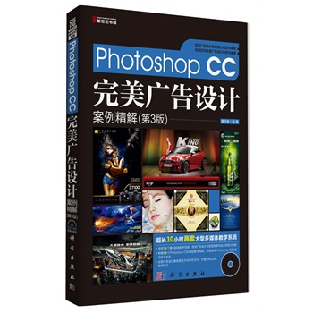 Photoshop CCVO(sh)Ӌ(j)⣨3棩DVD)(ȫʣYVO(sh)Ӌ(j)ҾҎ(gu)c(xi)ȫ摪(yng)(du)VO(sh)Ӌ(j)΄(w)cy}