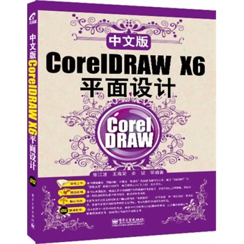 İCorelDRAW X6ƽO(sh)ӋDVDP1