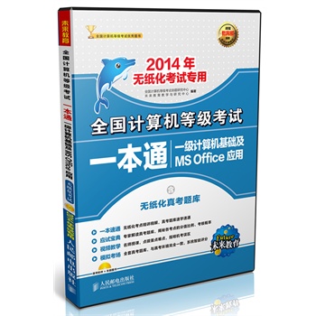 ȫӋCȼԇһͨ һӋCûA(ch)MS Officeã2014oԇãPһδ