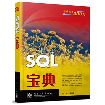 SQL