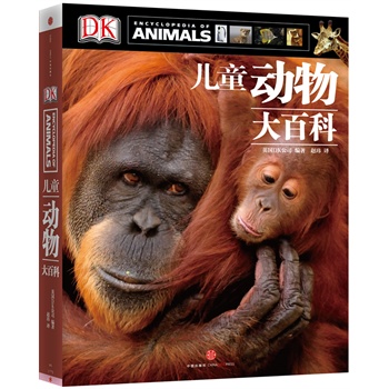 DKͯ(dng)ٿƣӢԭ顰Encyclopedia of Animals DK(qun)ăͯ(dng)ٿȫ׌Ӹȫϵy(tng)˽(dng)