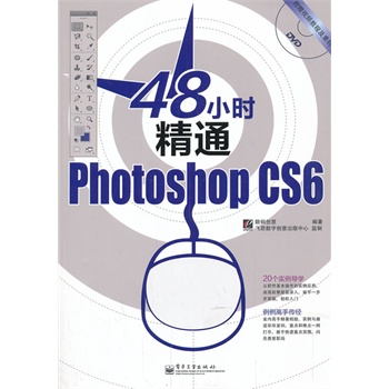 48Сr(sh)ͨPhotoshop CS6ȫʣDVDP(pn)1