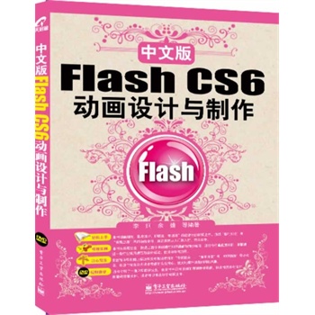 İFlash CS6(dng)O(sh)Ӌ(j)c(DVDP1)