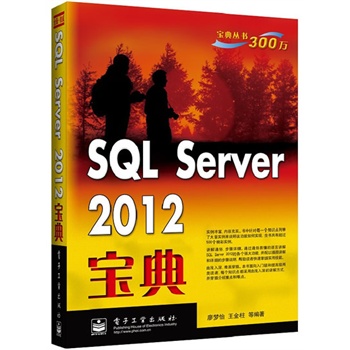 SQL Server 2012