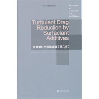 Turbulent Drag Reduction by Surfactant AdditivesԄpӢİ棩