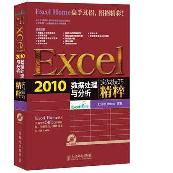 Excel 2010(sh)(j)̎c(sh)(zhn)ɾ