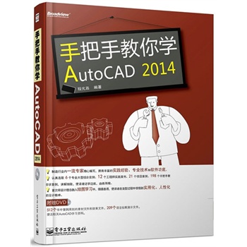 ְֽW(xu)AutoCAD 2014(DVDP(pn)1)