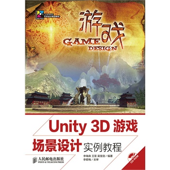 Unity 3DΑ(chng)O(sh)Ӌ(j)(sh)̳