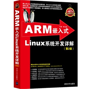 ARMǶʽLinuxϵy(tng)_(ki)l(f)Ԕ⣨2棩Linuxشϵ