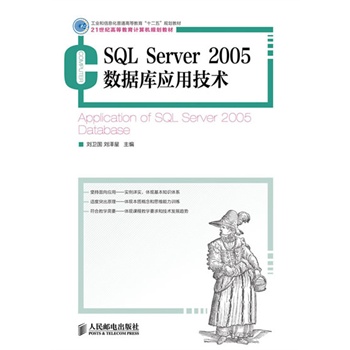 SQL Server 2005(sh)(j)쑪(yng)üg(sh)(I(y)ϢͨߵȽʮ塱Ҏ(gu)̲)