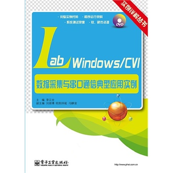 LabWindows/CVI(sh)(j)ɼcͨŵ͑(yng)Ì(DVDP1)