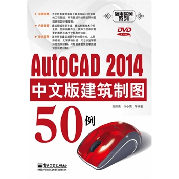 AutoCAD 2014İ潨ƈD50(DVDP1)