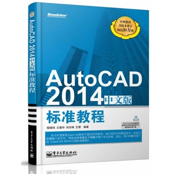 AutoCAD 2014İ˜ʽ̳