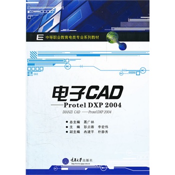 CAD--Protel DXP2004(еI(y)I(y)ϵн̲)