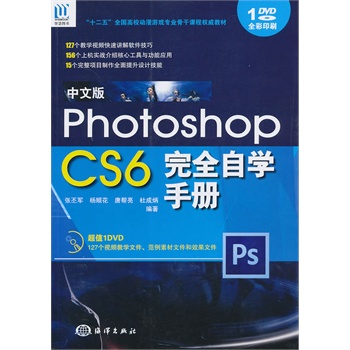 İPhotoshop CS6ȫԌW(xu)փ