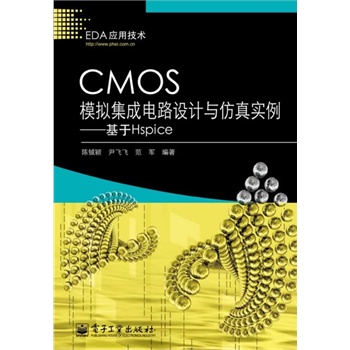 CMOSģ�M�����·�O(sh��)Ӌ�c���挍����������Hspice