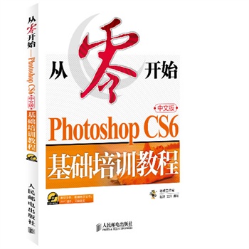 _ʼPhotoshop CS6İA(ch)Ӗ̳