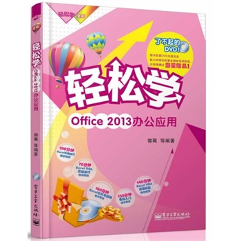 pɌW(xu)Office 2013k(yng)(DVDP1)ȫʣ(pɌW(xu)ϵЮa(chn)Ʒذ(j)(sh)ٛ(zng)ƷpɌW(xu)(x)office2013׌o(w)nko(w)n!)