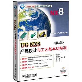 UG NX8�a(ch��n)Ʒ�O(sh��)Ӌ(j��)�c��ˇ��������Ӗ(x��n)����2�棩(��DVD��P1��)