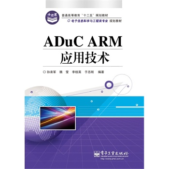 ADuCϵARM(yng)üg(sh)