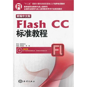 ¾İFlash CC(bio)(zhn)̳