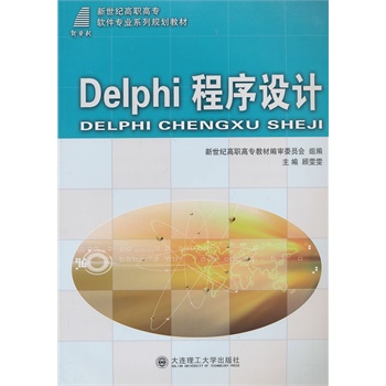 DelphiO(sh)Ӌ