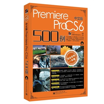 ��ȫ�ԌW(xu��)һ��ͨ���İ�Premiere Pro CS6 500��(��DVD��P1��)��ȫ�ʣ�