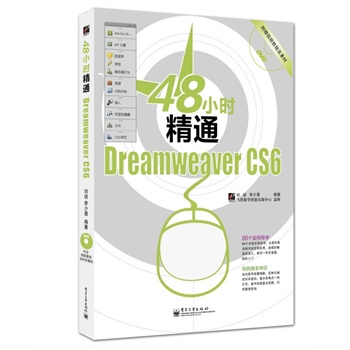 48Сr(sh)ͨDreamweaver CS6(DVDP(pn)1)