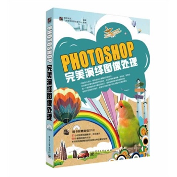 Photoshop[D̎ȫʣ(DVDP1)