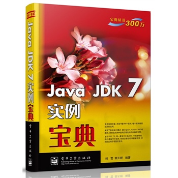 Java JDK 7(sh)