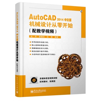 AutoCAD2014���İ�Cе�OӋ�����_ʼ����̌Wҕ�l������DVD��P1����