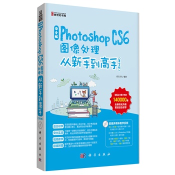 ���İ�Photoshop CS6�D��̎������ֵ����֣���2�棩(DVD)