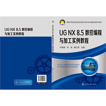 UG NX 8.5(sh)ؾcӹ̳̣ţ´