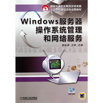 Windows(w)ϵy(tng);W(wng)j(lu)(w)еI(y)ĸl(f)չʾW(xu)УO(sh)(xing)Ŀɹ̲ģ