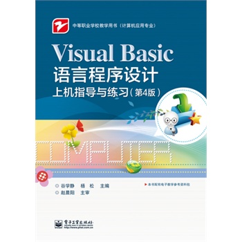 Visual BasicZԳO(sh)ӋϙCָ(do)c(x)4棩